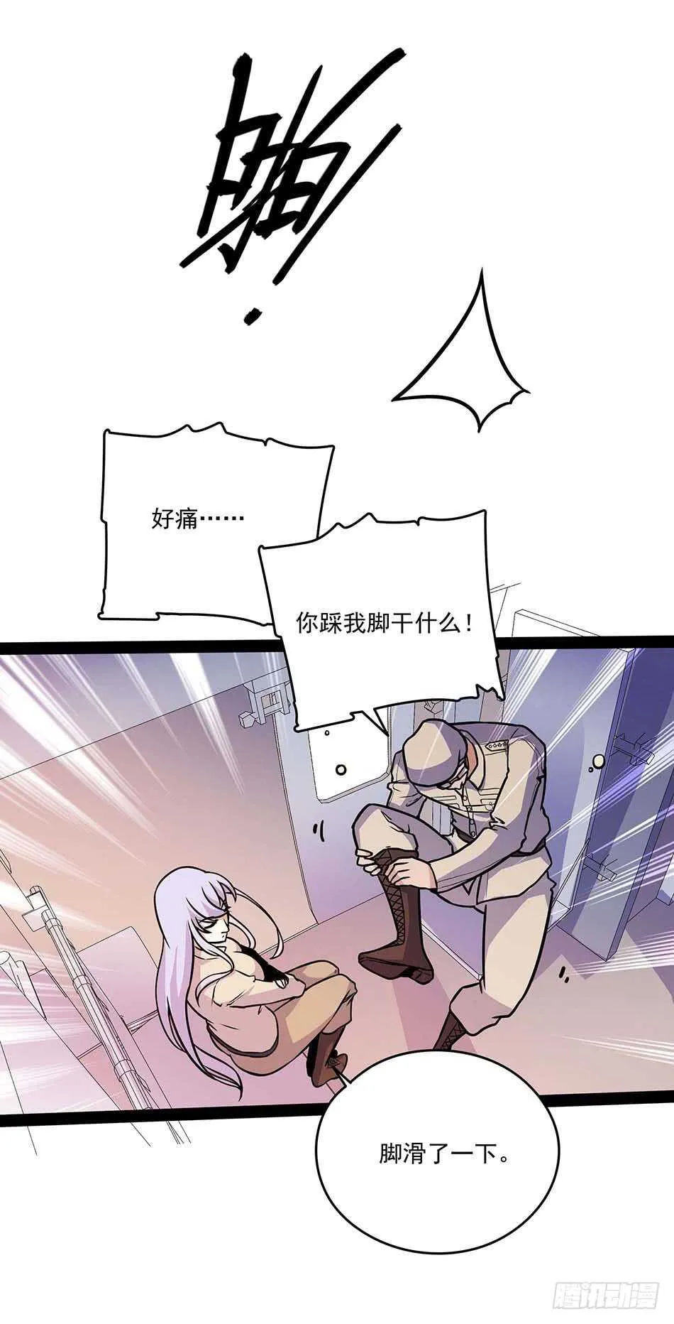 116 最强兵王 第46页