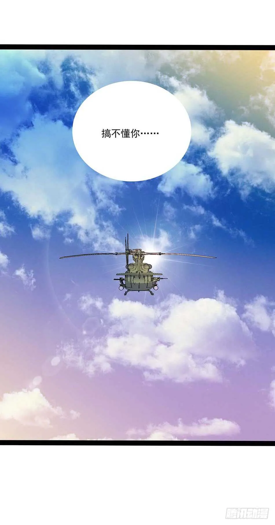116 最强兵王 第49页