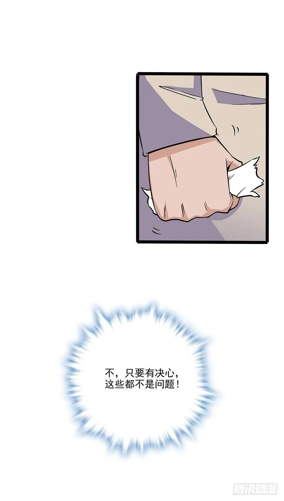 117 挑战 第8页