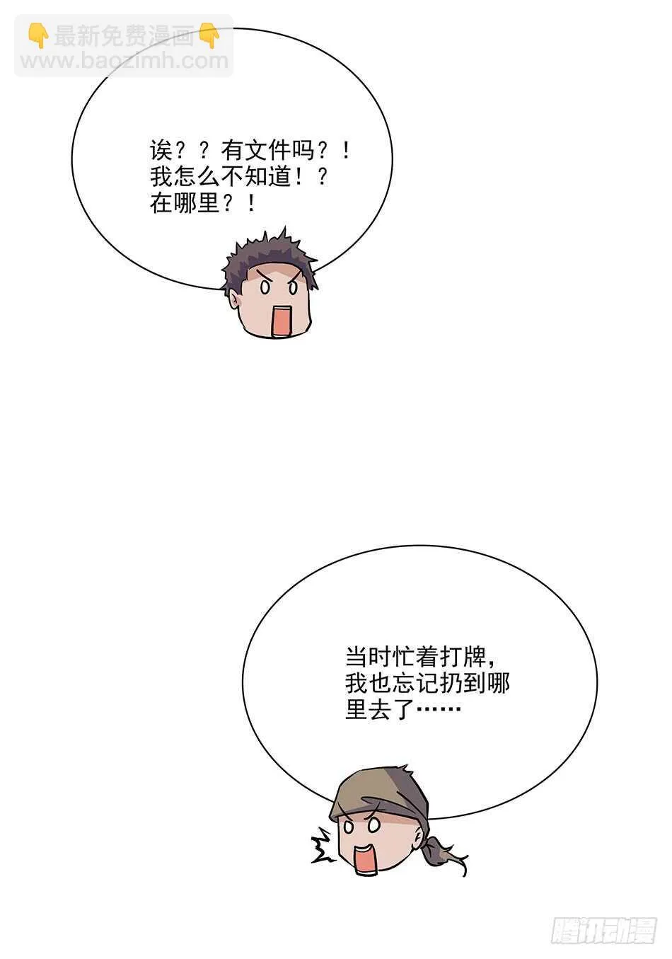 117 挑战 第16页