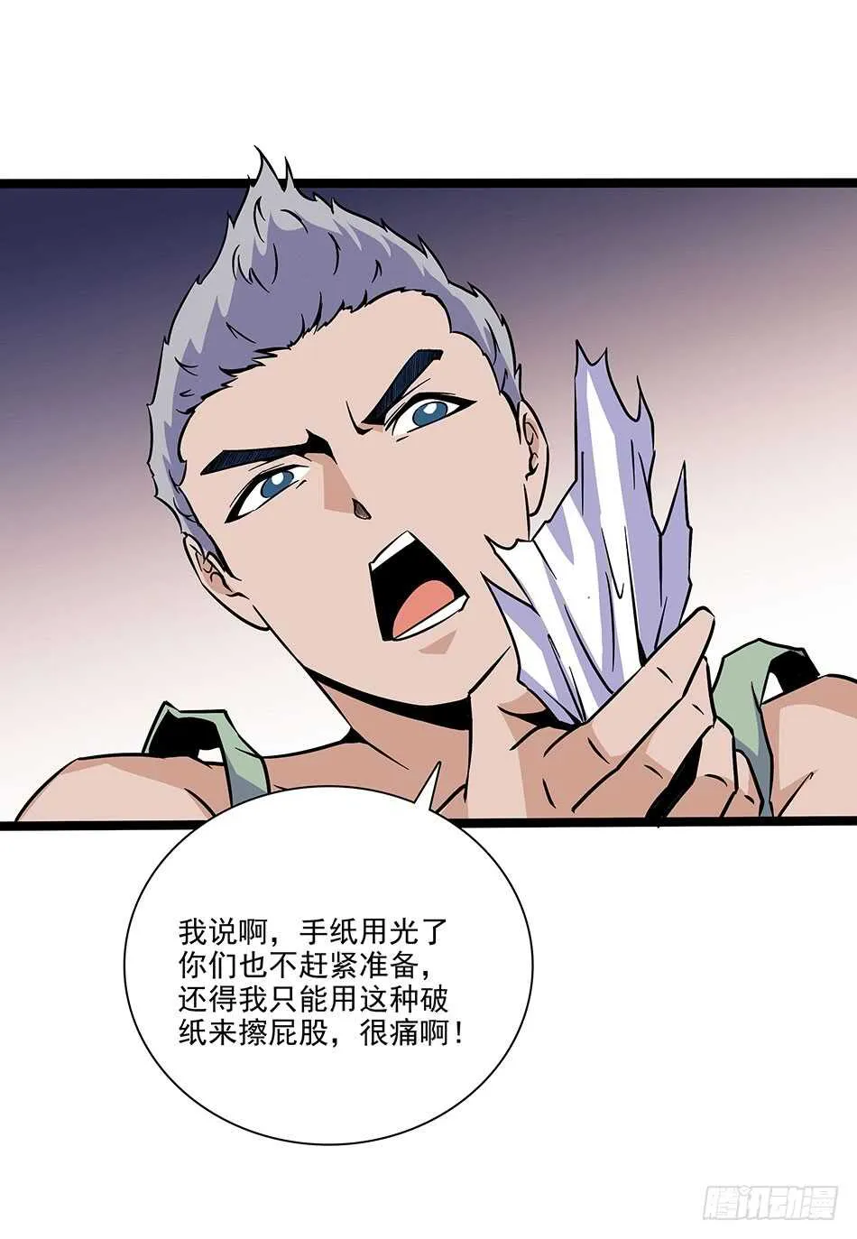 117 挑战 第20页