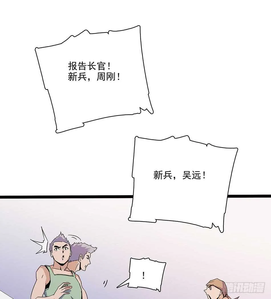 117 挑战 第23页