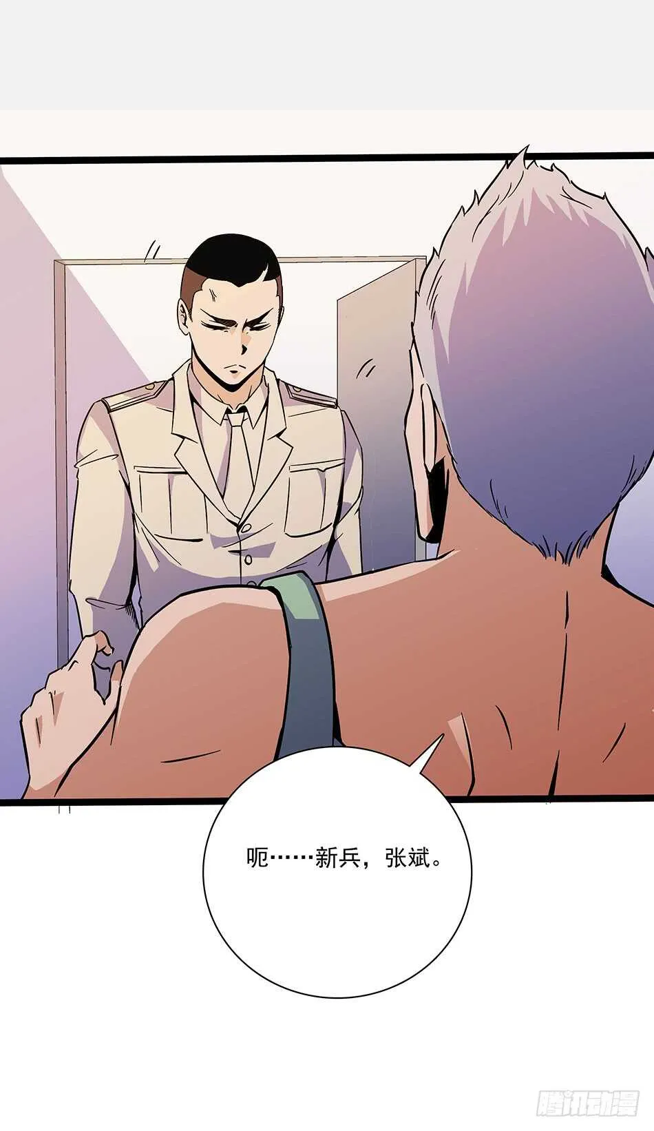 117 挑战 第25页