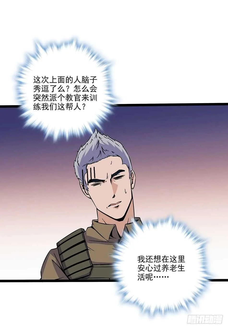 117 挑战 第32页