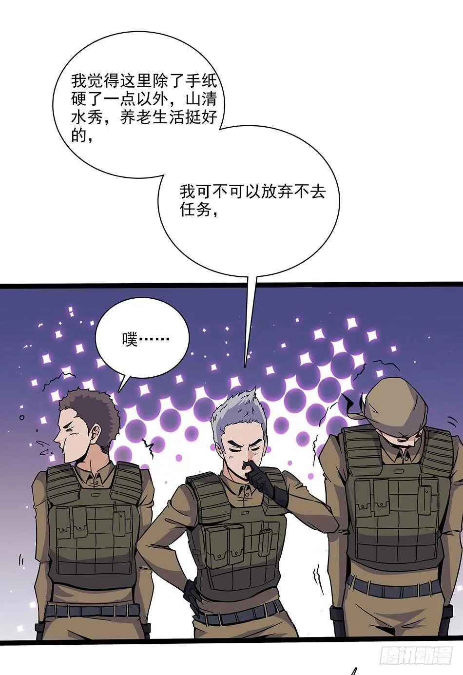 117 挑战 第36页