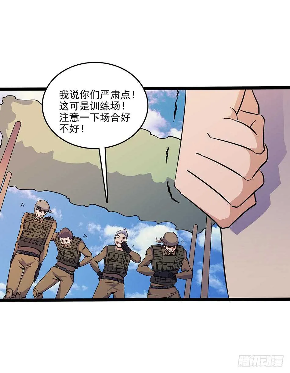 117 挑战 第38页