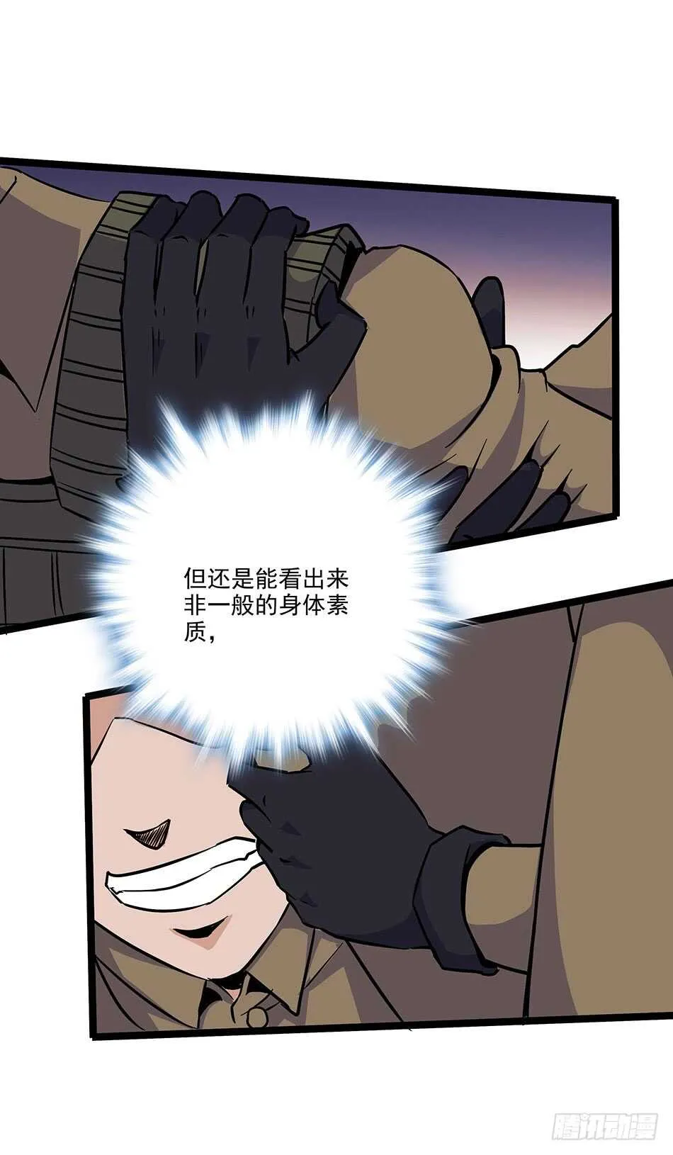 117 挑战 第48页