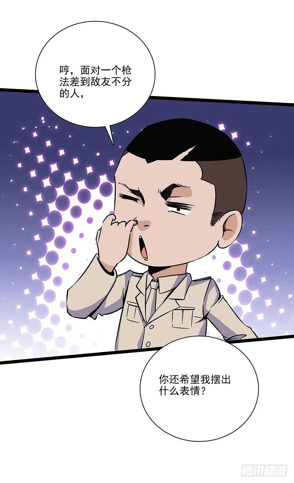 117 挑战 第50页