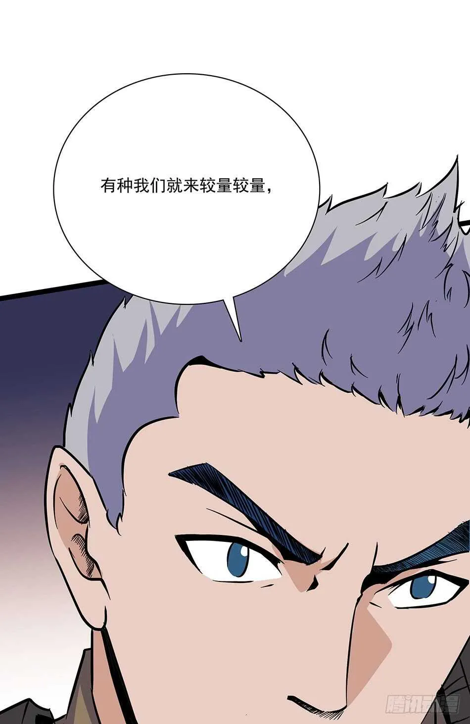 117 挑战 第61页