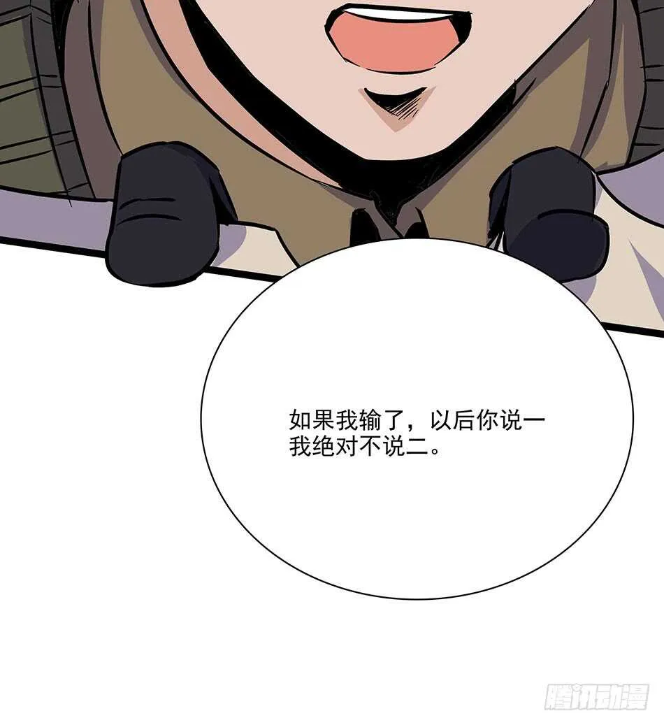 117 挑战 第62页