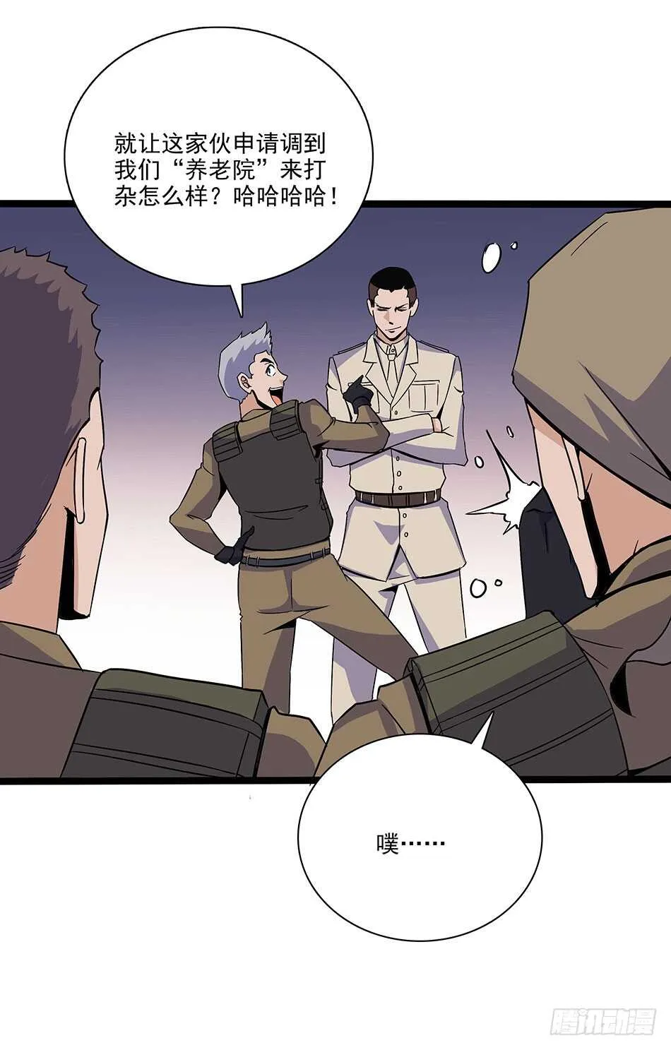 117 挑战 第64页