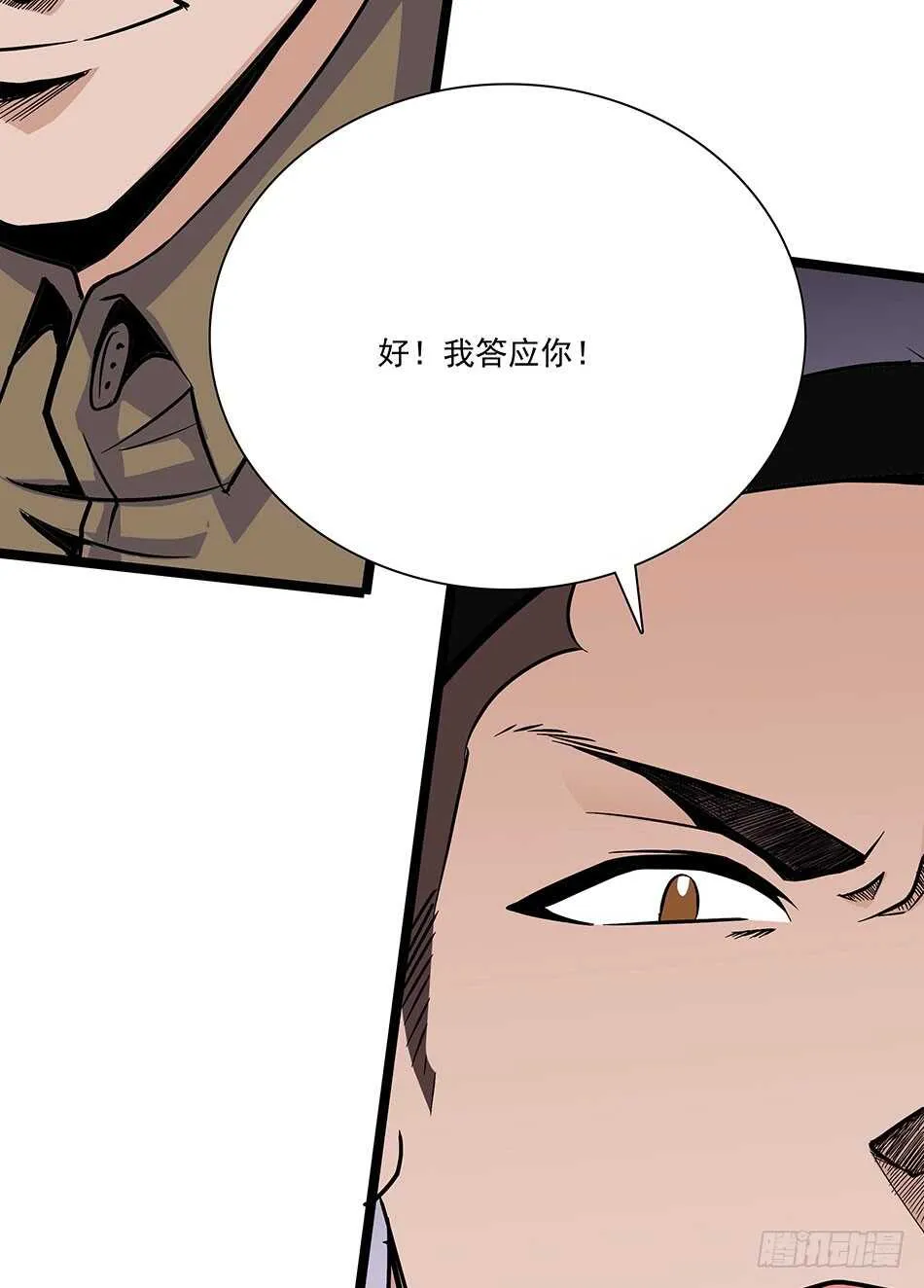 117 挑战 第67页