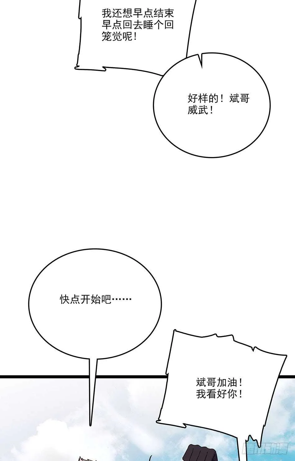 119 決心 第10页