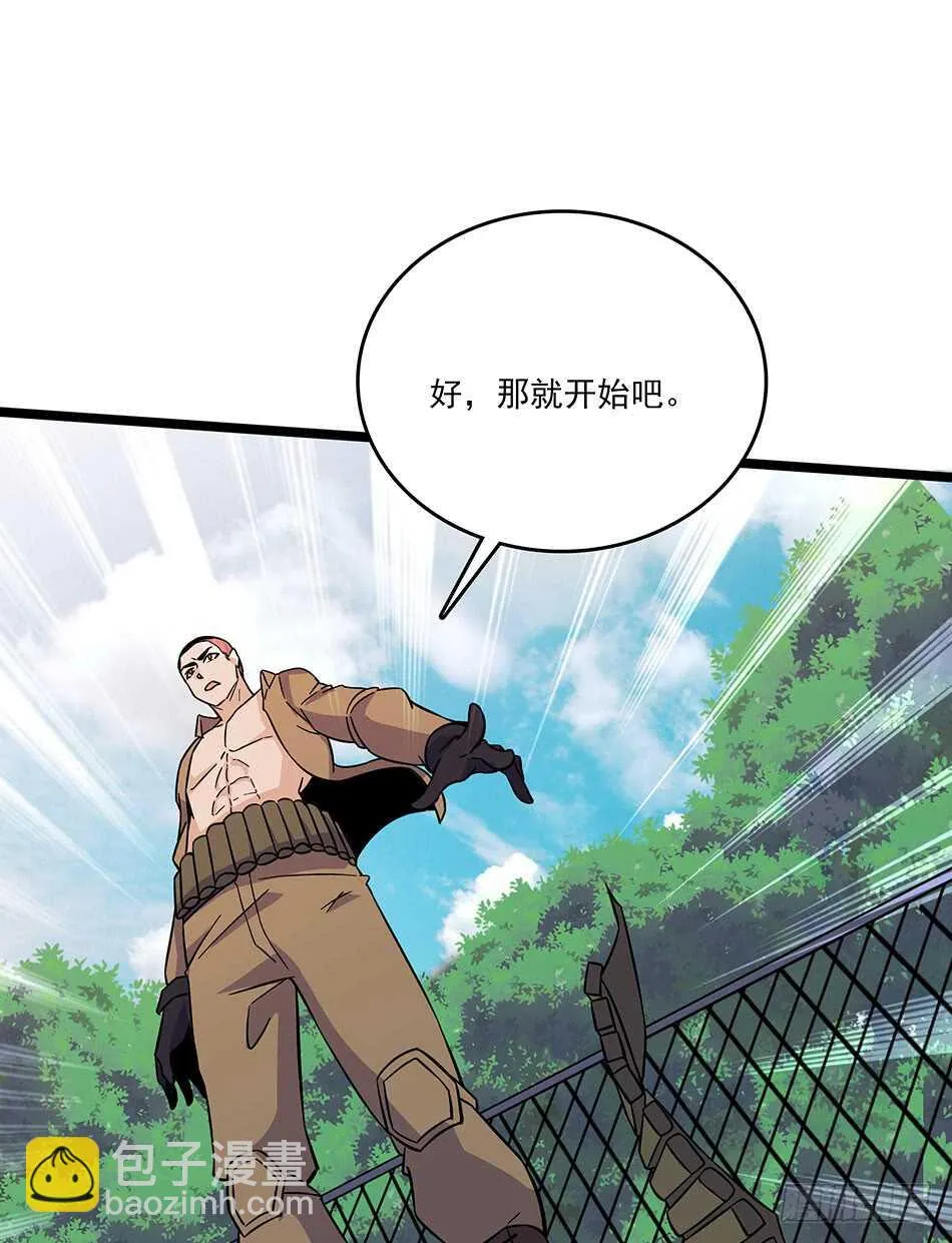 119 決心 第12页
