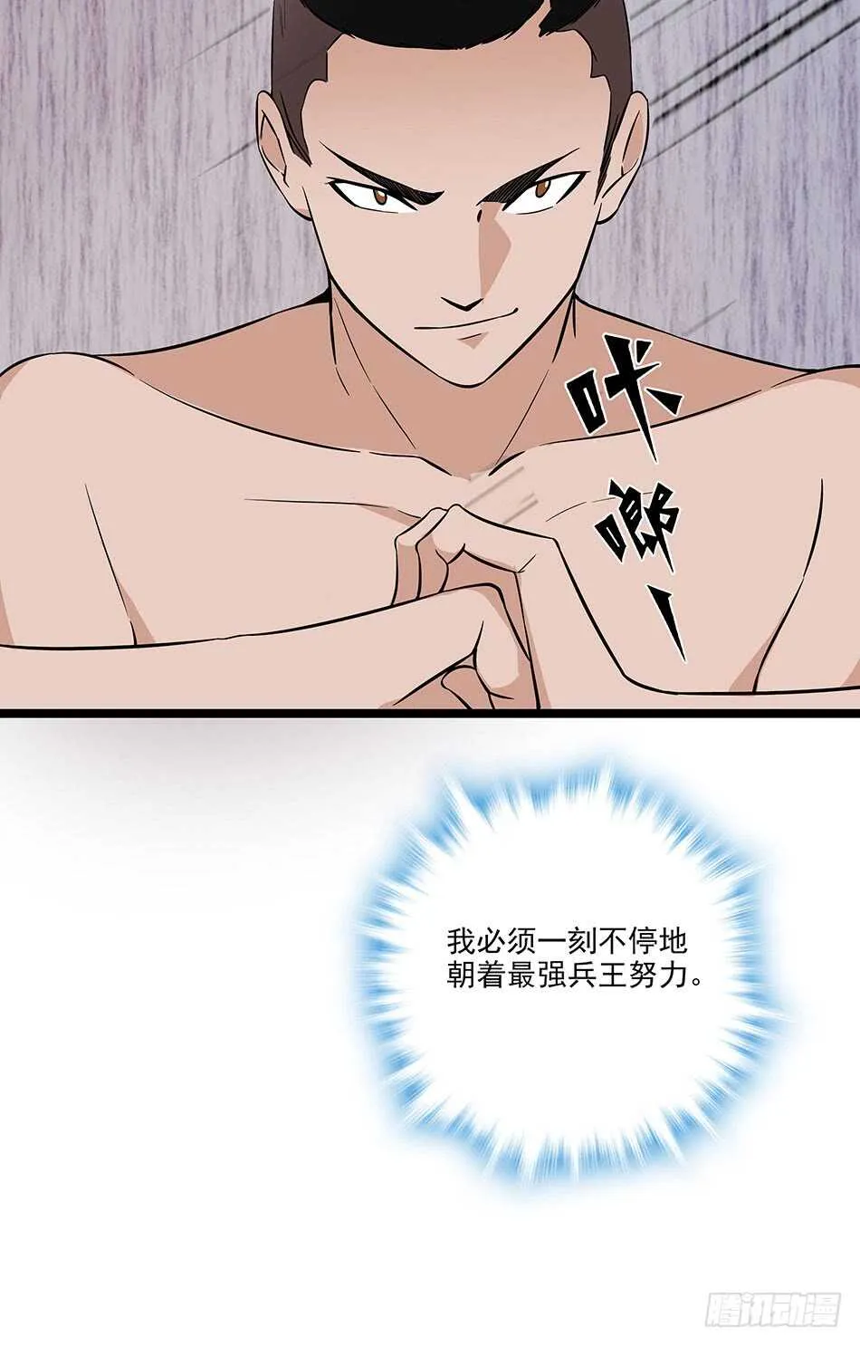 119 決心 第16页