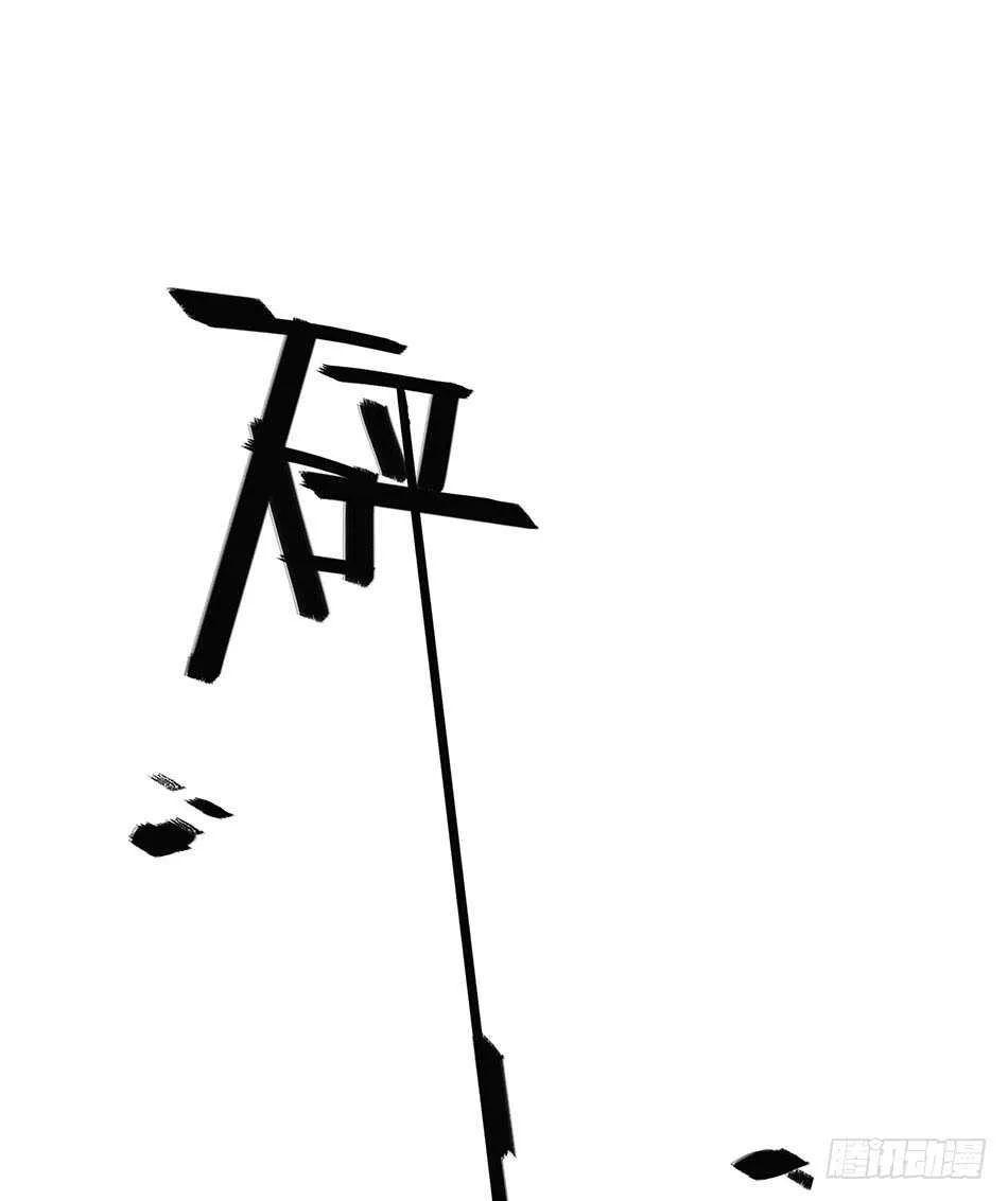 119 決心 第18页