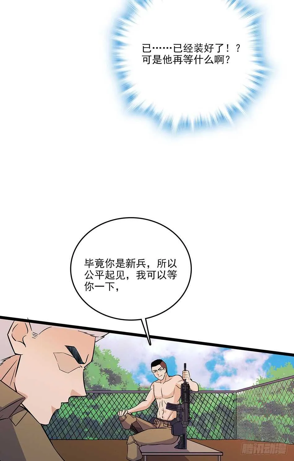 119 決心 第27页