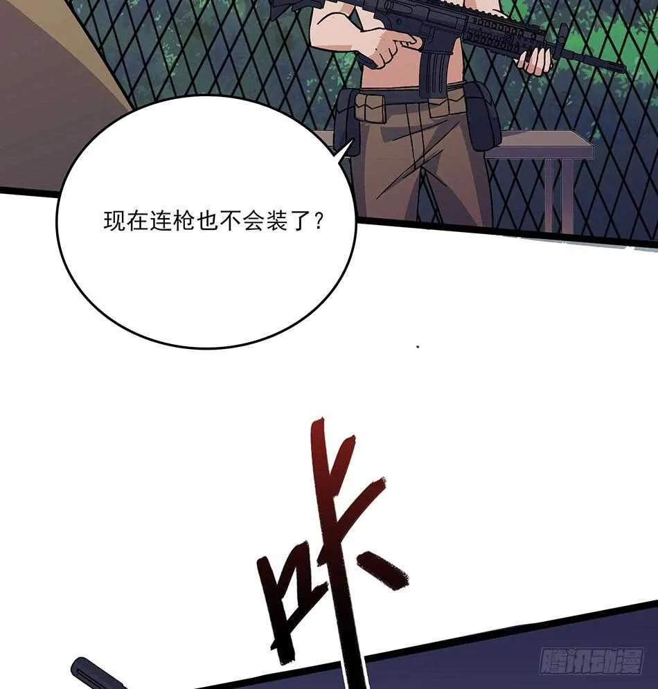 119 決心 第33页