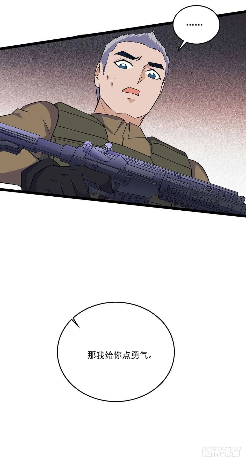 119 決心 第36页