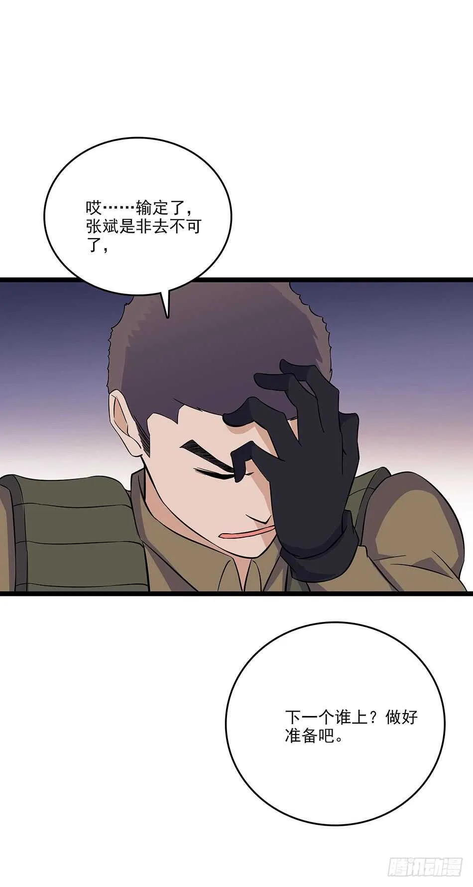 119 決心 第49页