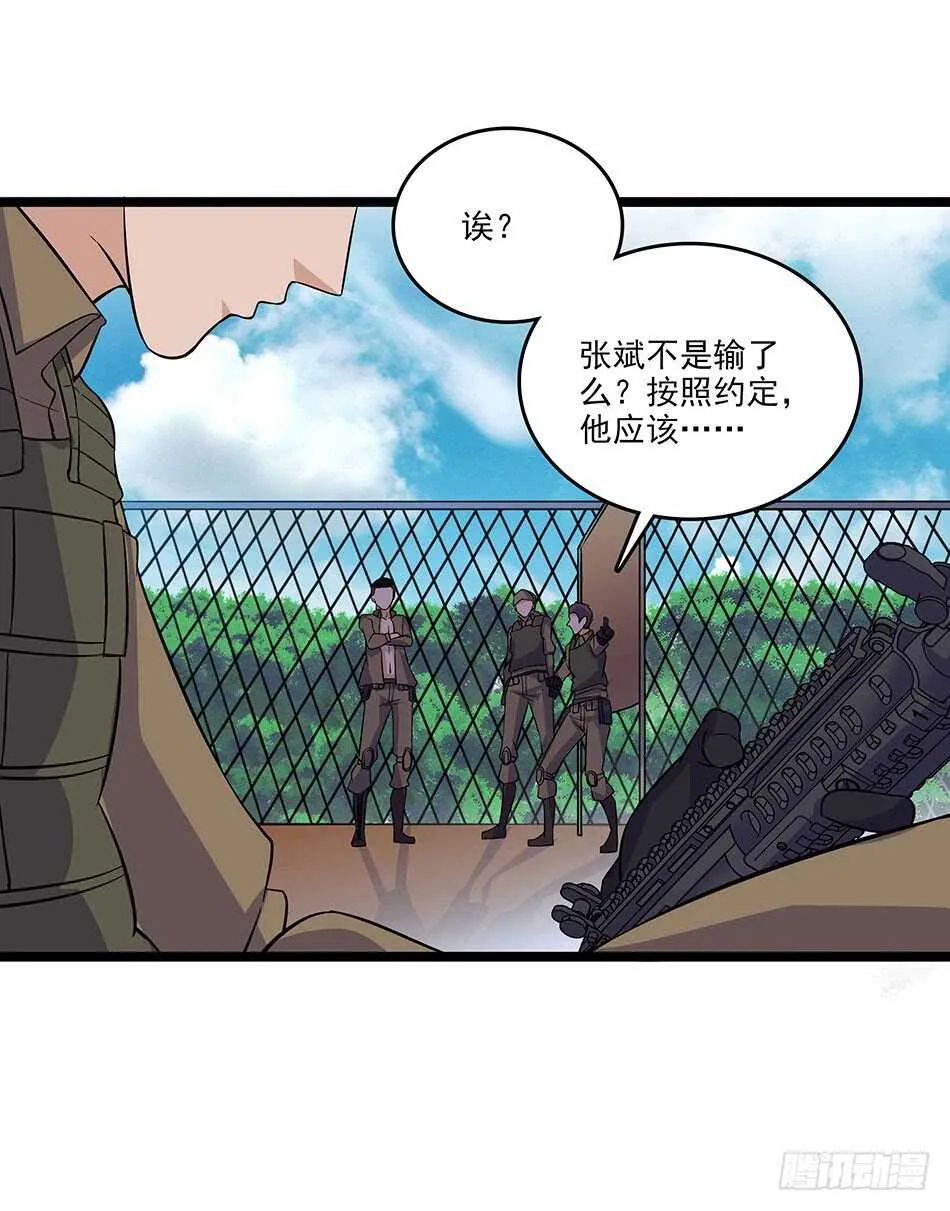 119 決心 第53页