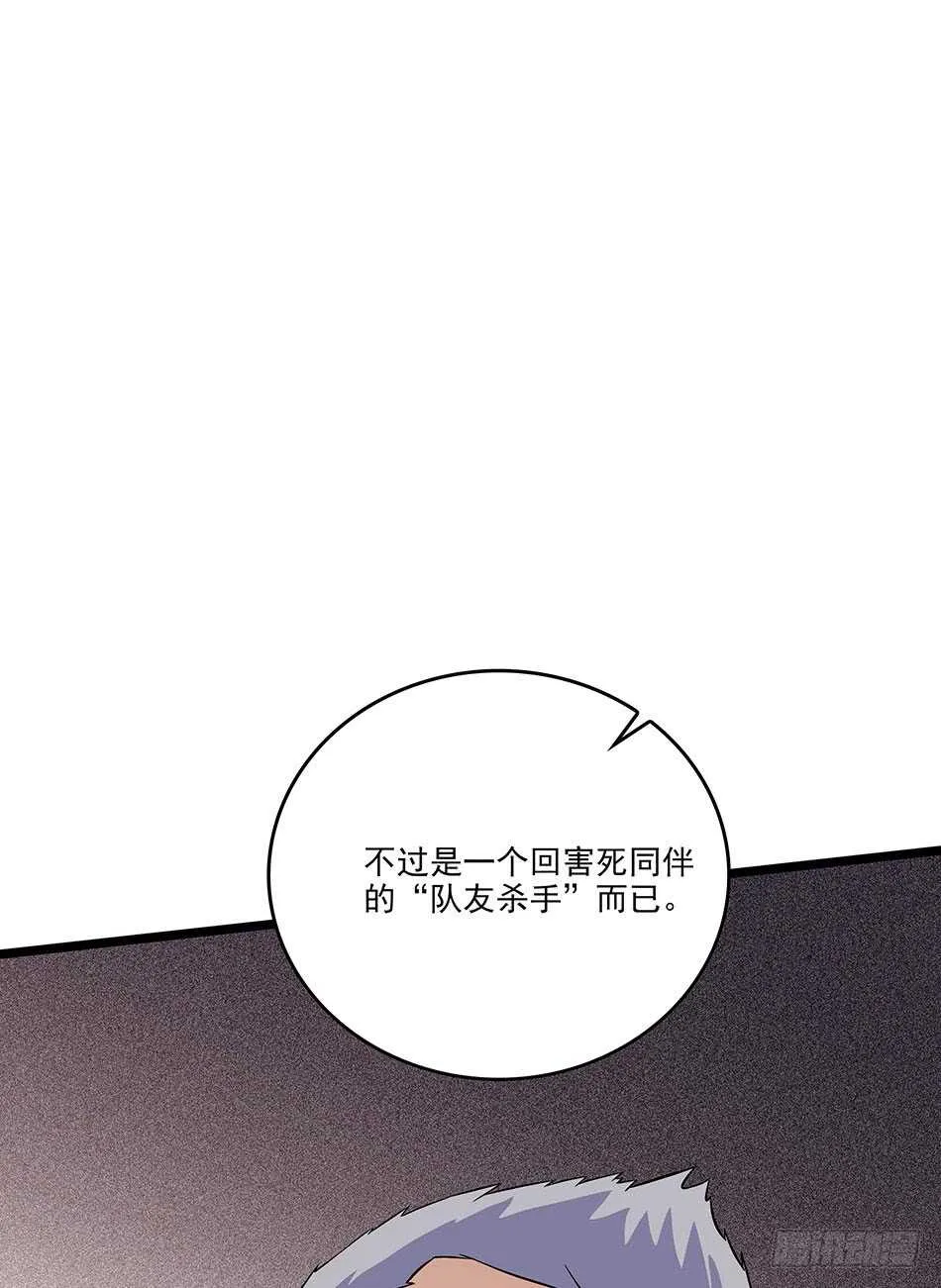 119 決心 第55页