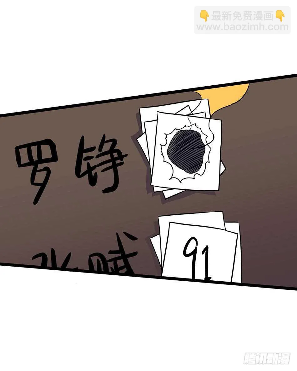 119 決心 第63页