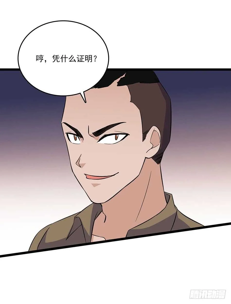 119 決心 第66页