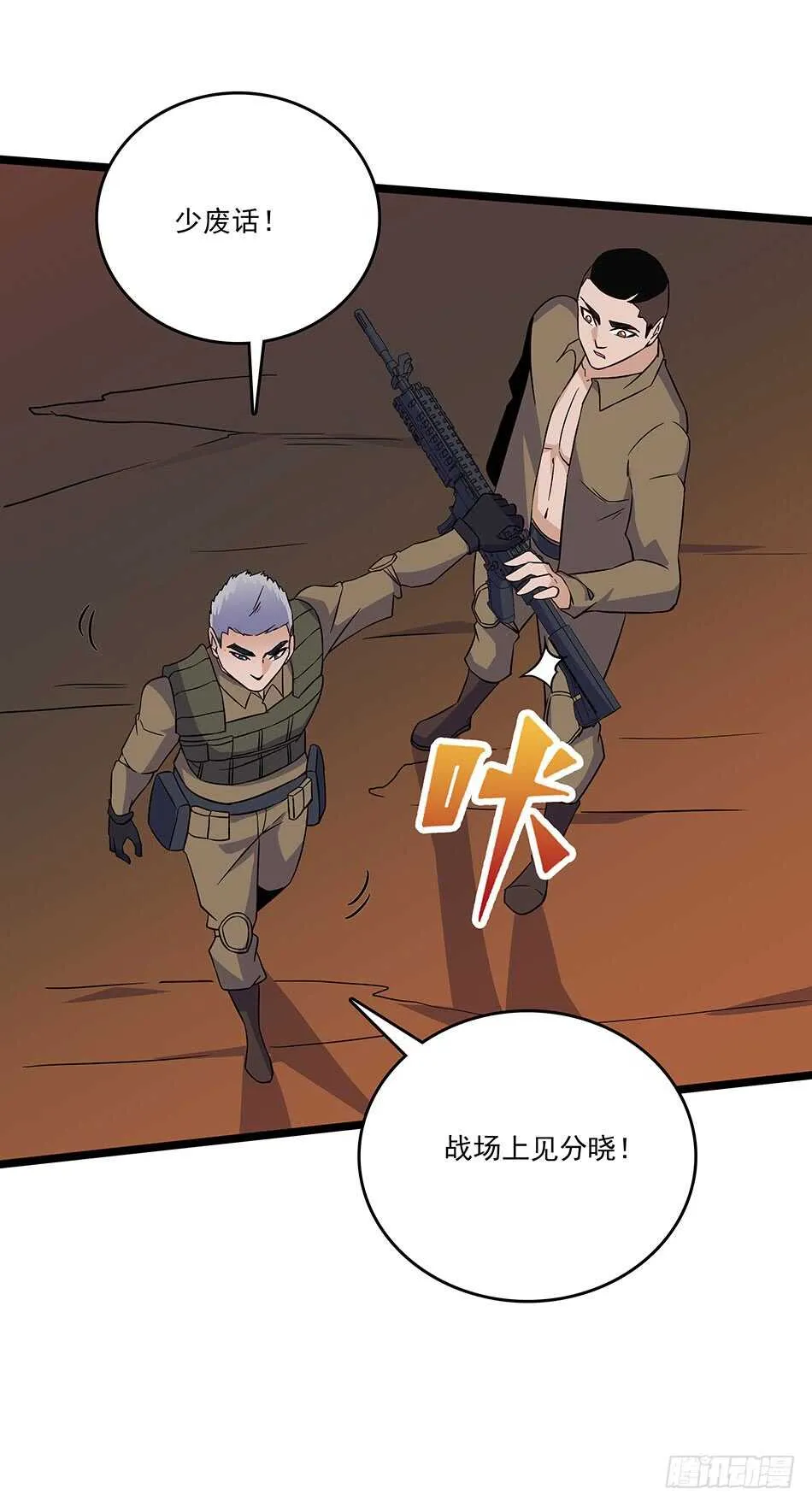 119 決心 第67页