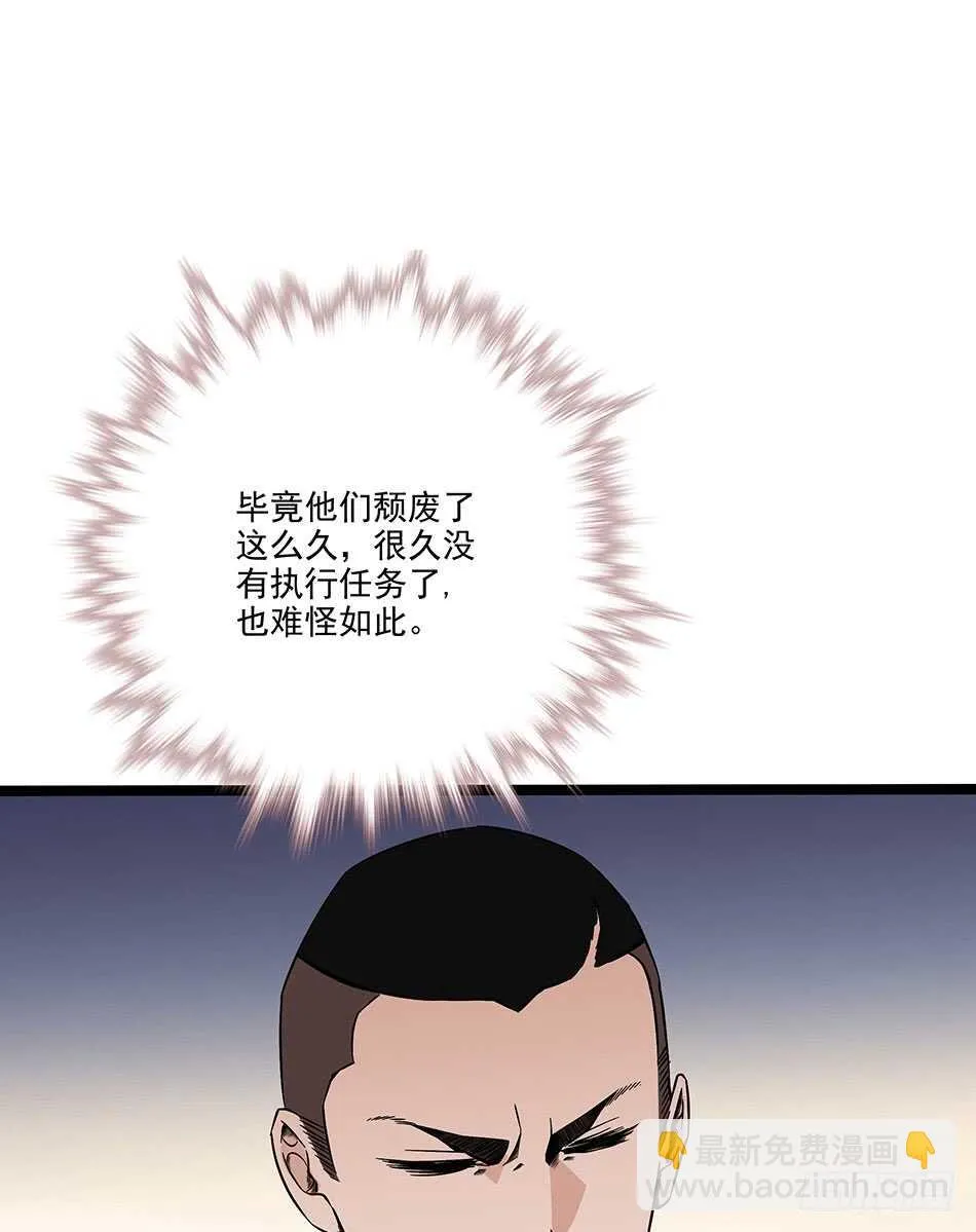 120 出征 第5页