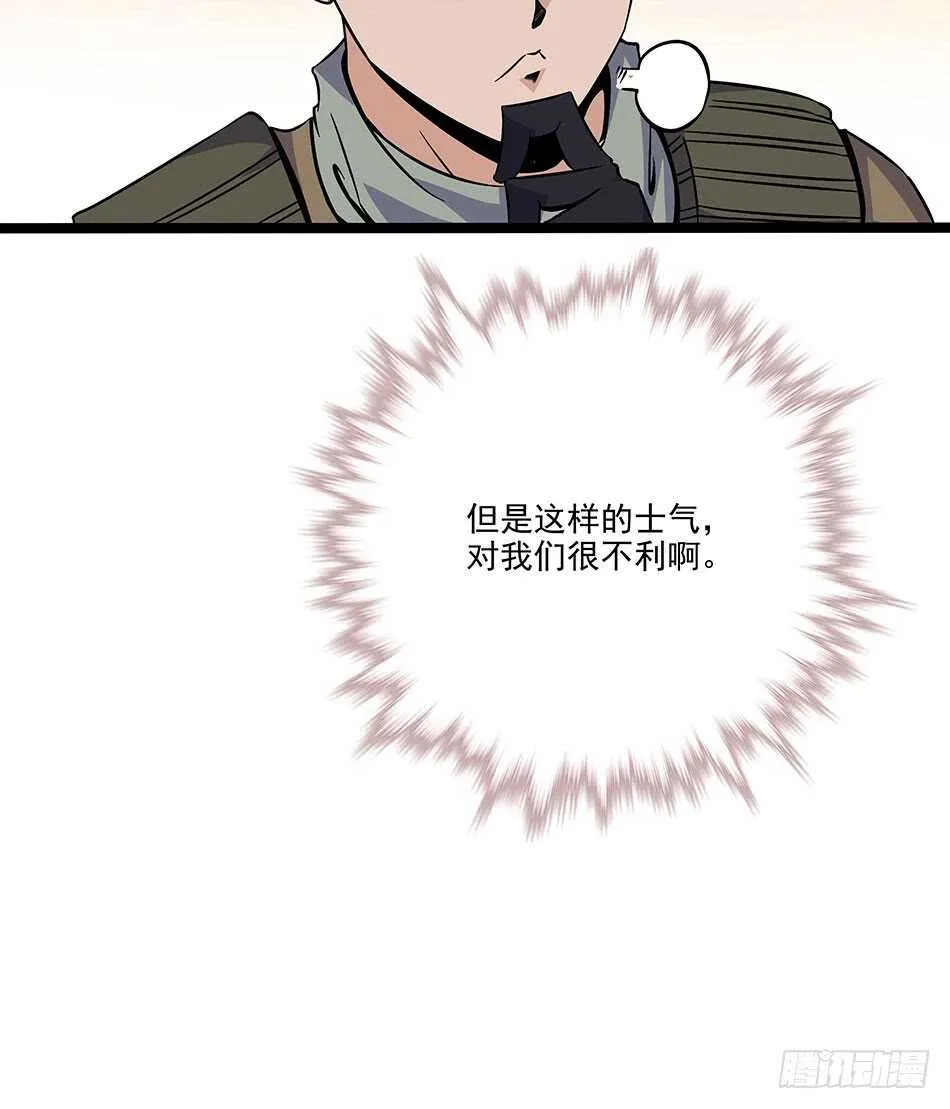 120 出征 第6页