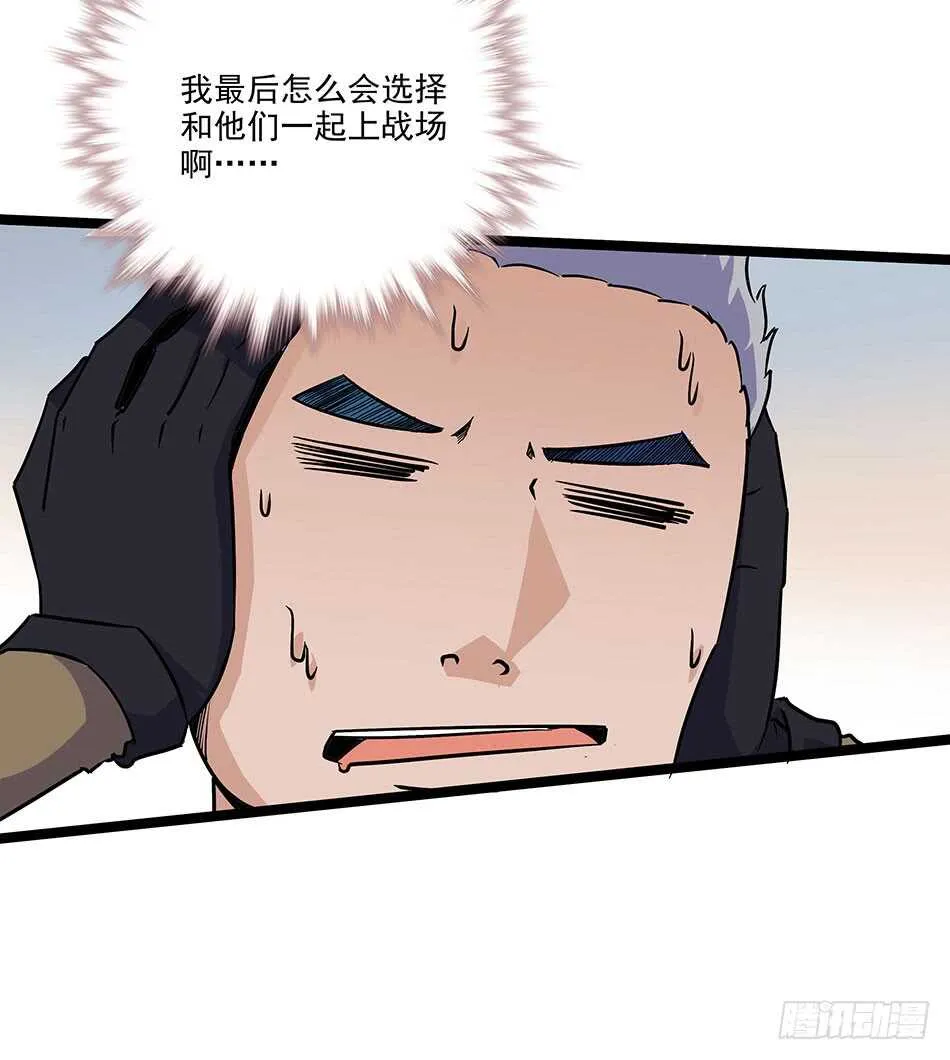 120 出征 第13页