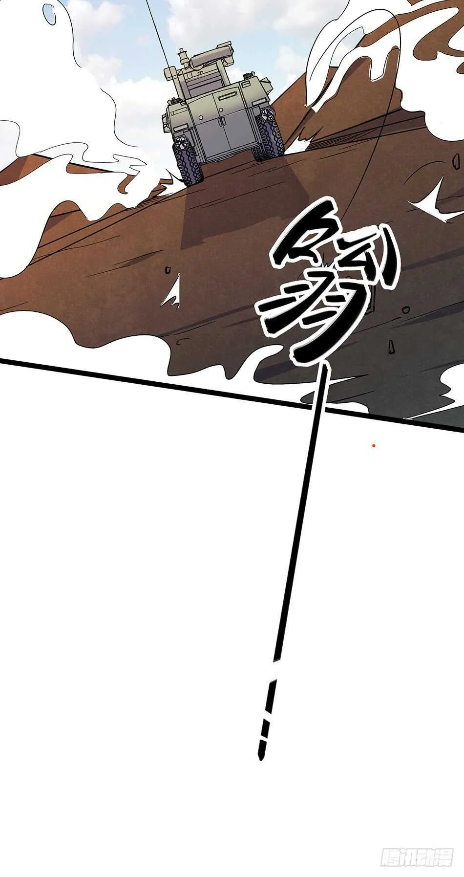 120 出征 第15页