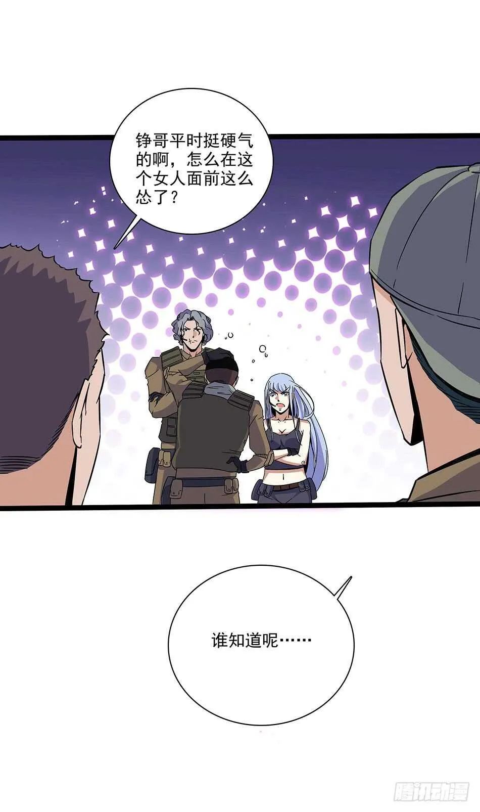 120 出征 第21页