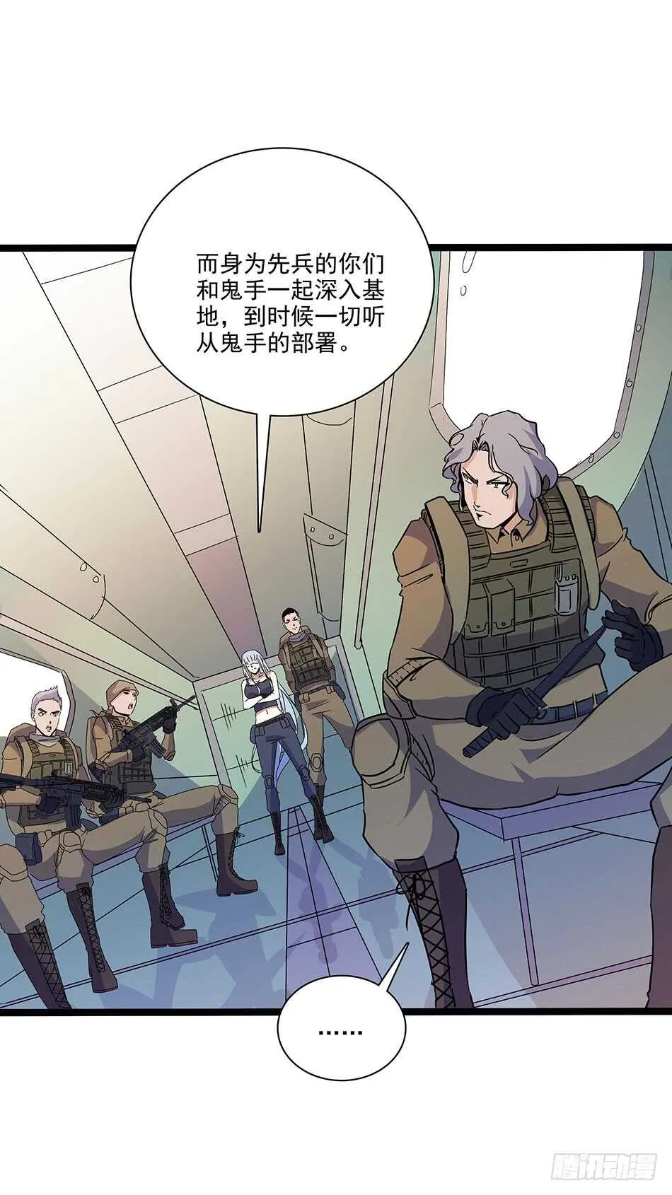 120 出征 第37页