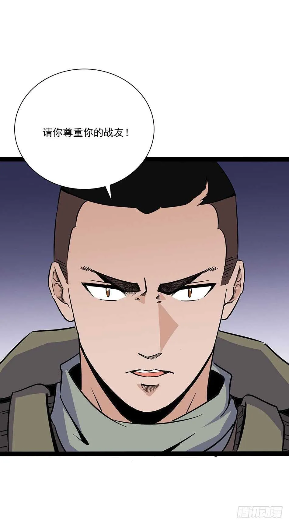 120 出征 第44页