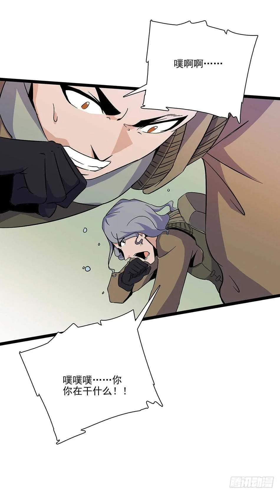 121 意外 第14页