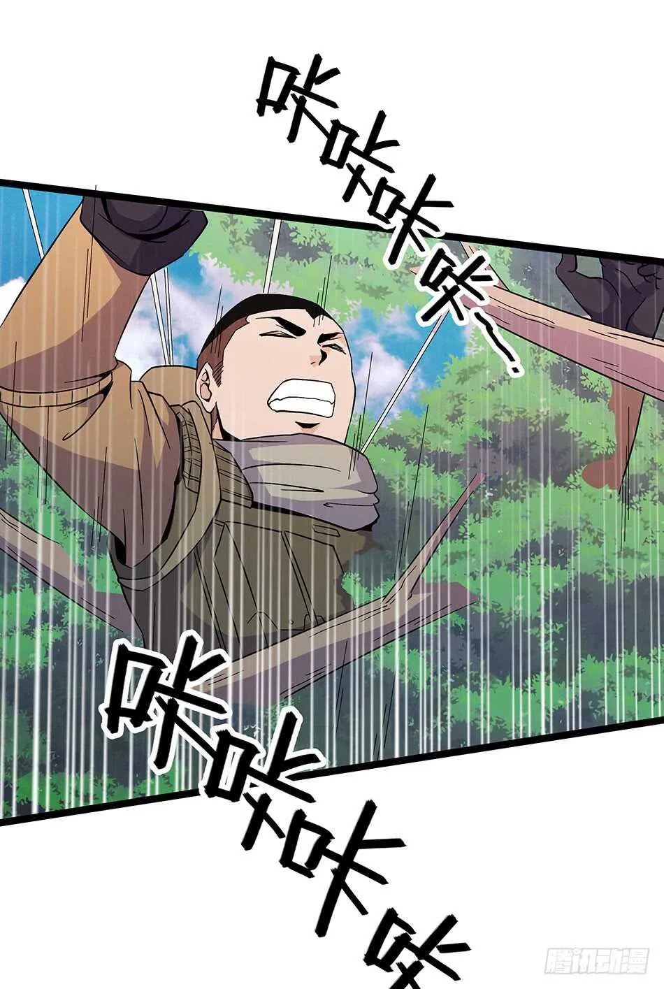 122 狭路相逢 第5页