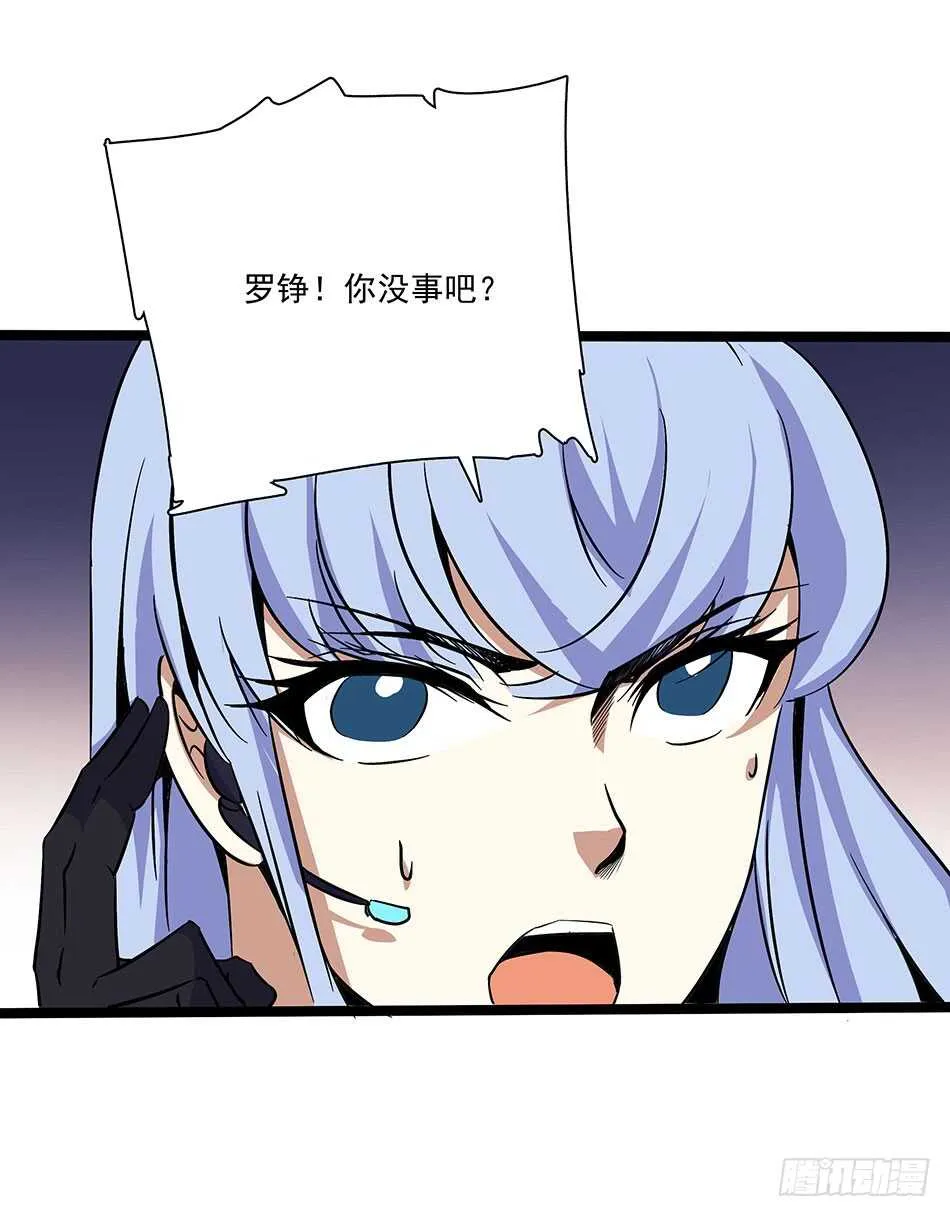 122 狭路相逢 第12页