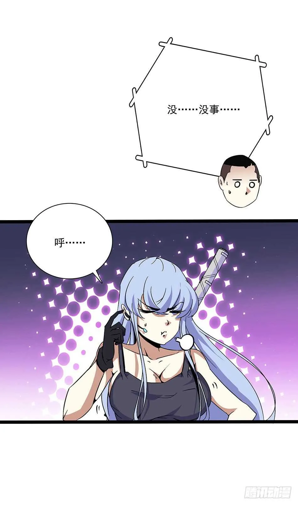 122 狭路相逢 第14页