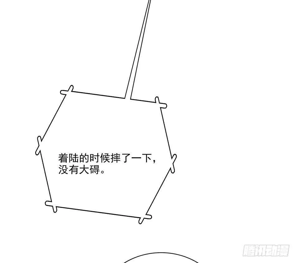 122 狭路相逢 第16页