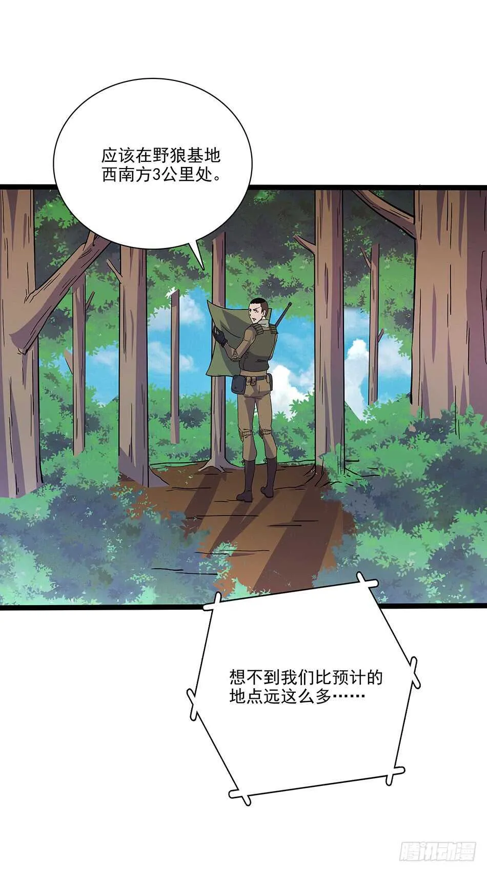 122 狭路相逢 第18页