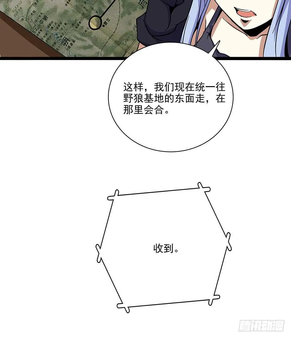 122 狭路相逢 第20页