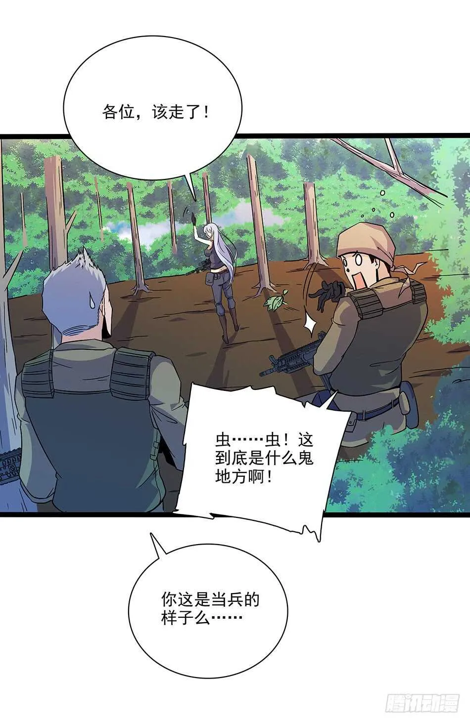 122 狭路相逢 第21页