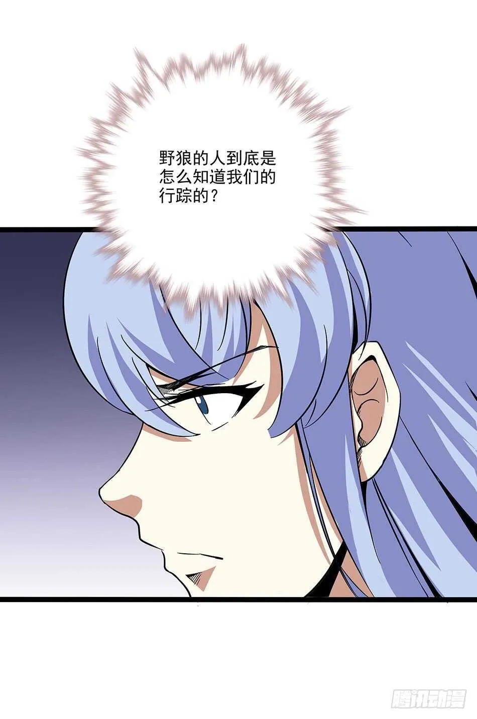 122 狭路相逢 第22页