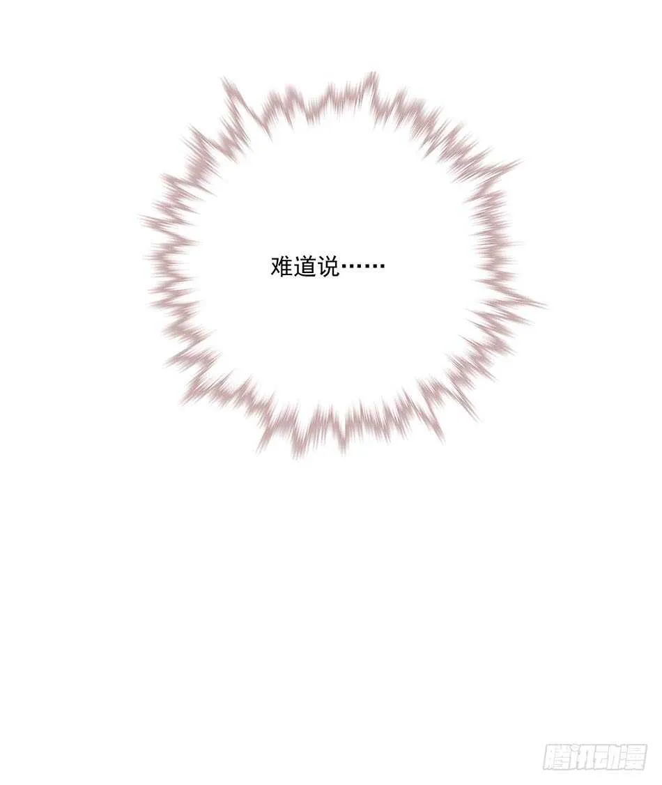 122 狭路相逢 第23页