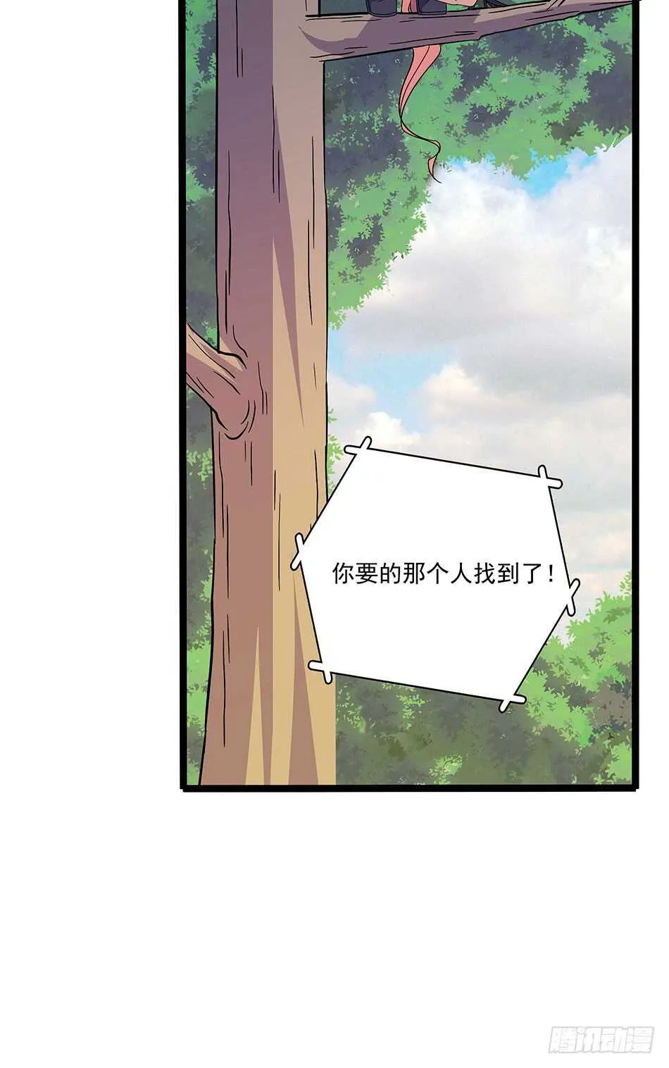 122 狭路相逢 第26页