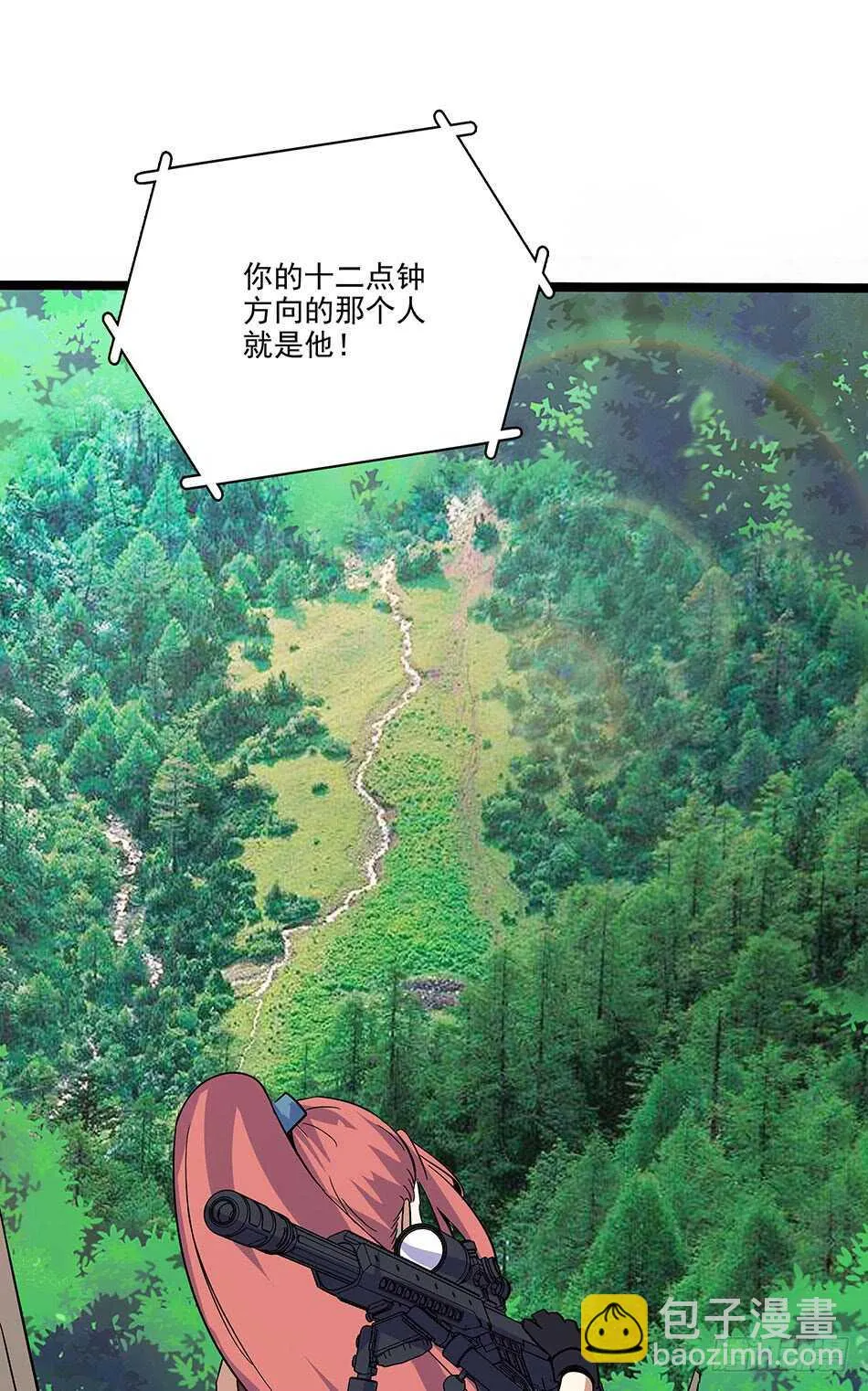 122 狭路相逢 第29页