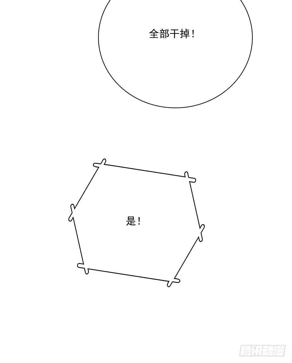 122 狭路相逢 第34页