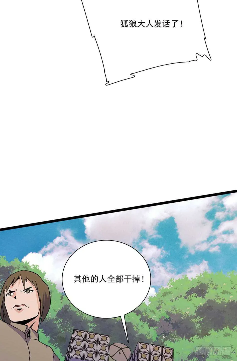 122 狭路相逢 第36页